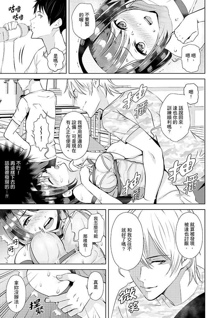 [日本漫画] 在男友身边高潮看看如何？ 单本,NTR,巨乳大奶#[14P]-4