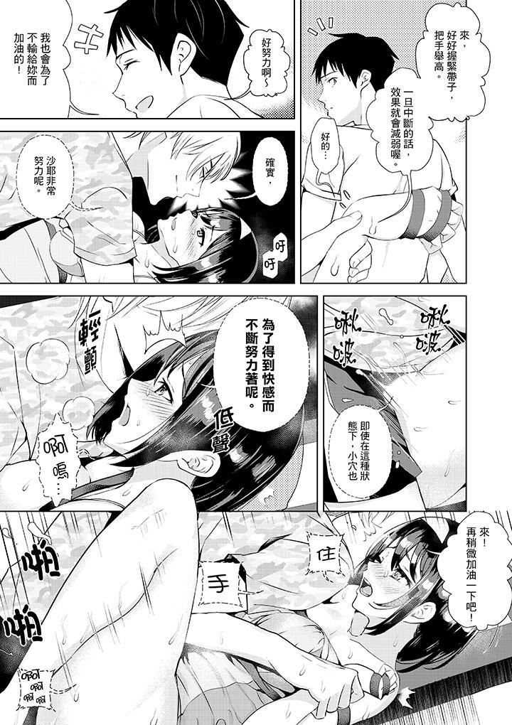 [日本漫画] 在男友身边高潮看看如何？ 单本,NTR,巨乳大奶#[14P]-6