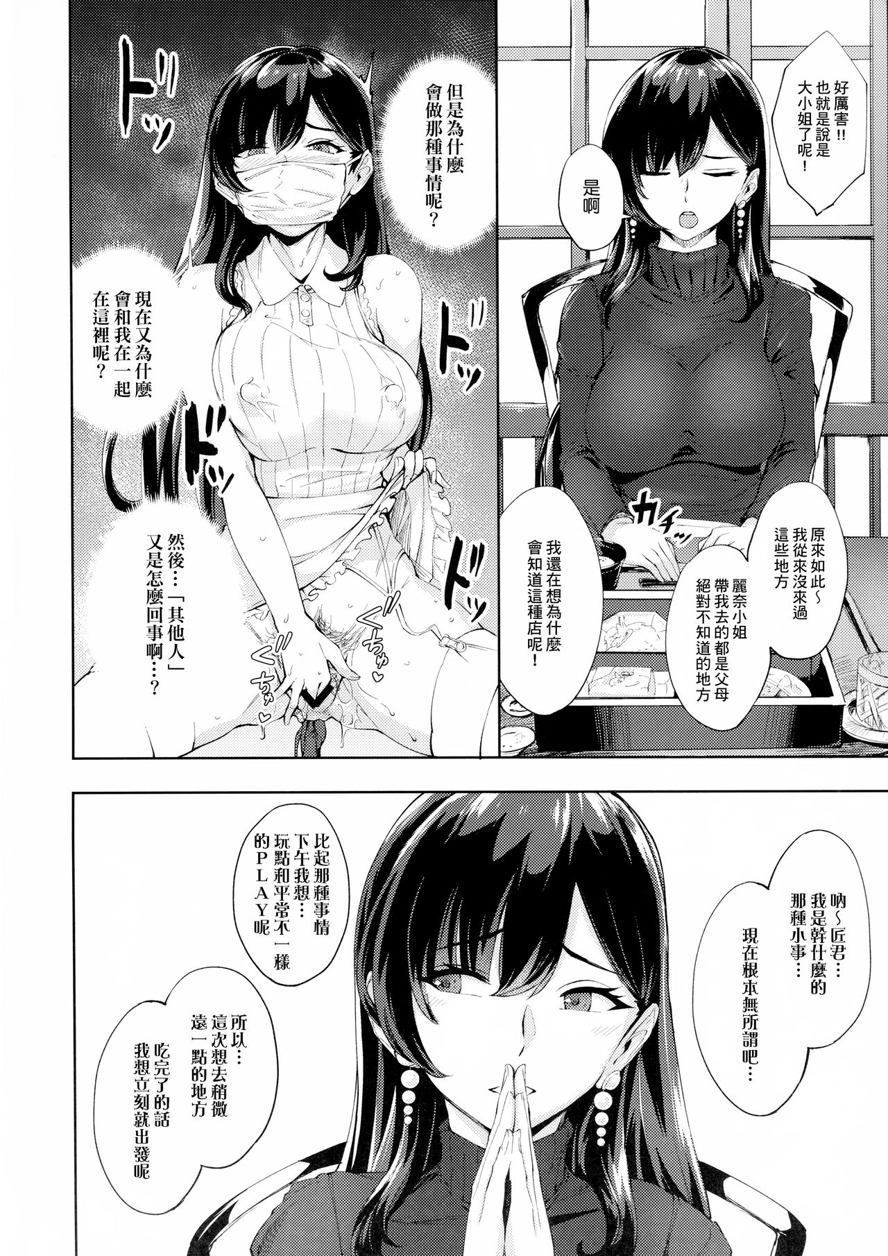 [日本漫画] 現れた痴女は年下喰いのスカトロ変態でした 2 单本,高潮潮吹,巨乳大奶#[41P]-21