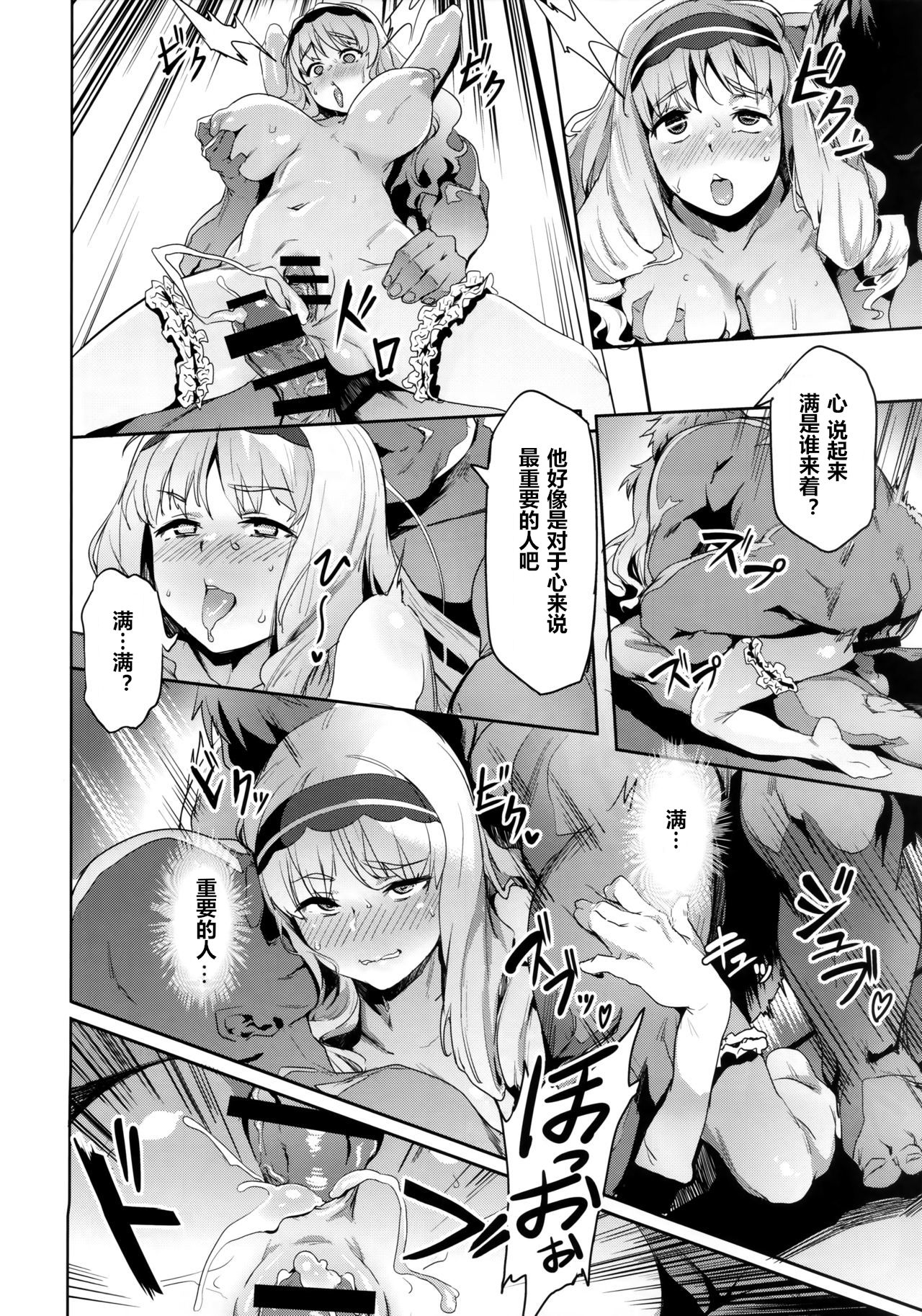 [日本漫画] ココロの見知らぬ記憶 单本,NTR,群P#[22P]-19