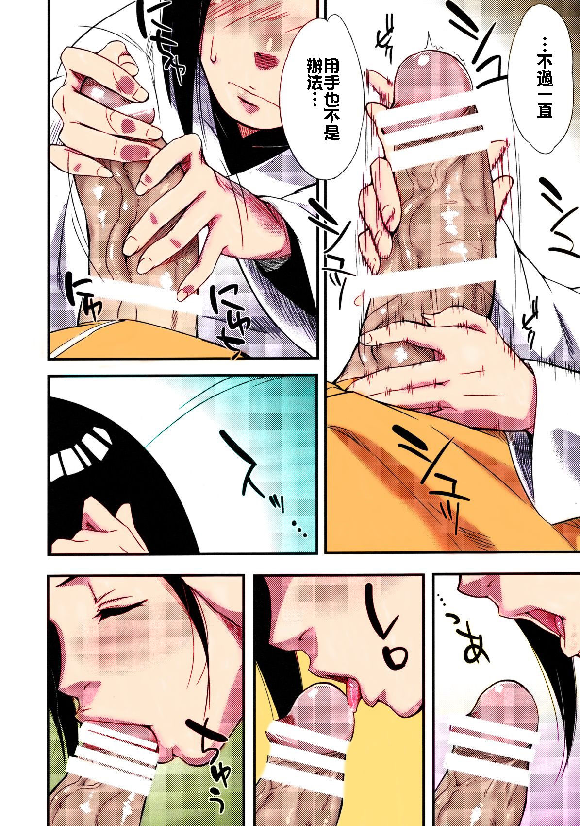 [日本漫画] 影日向に咲く 单本,巨乳大奶#[22P]-5