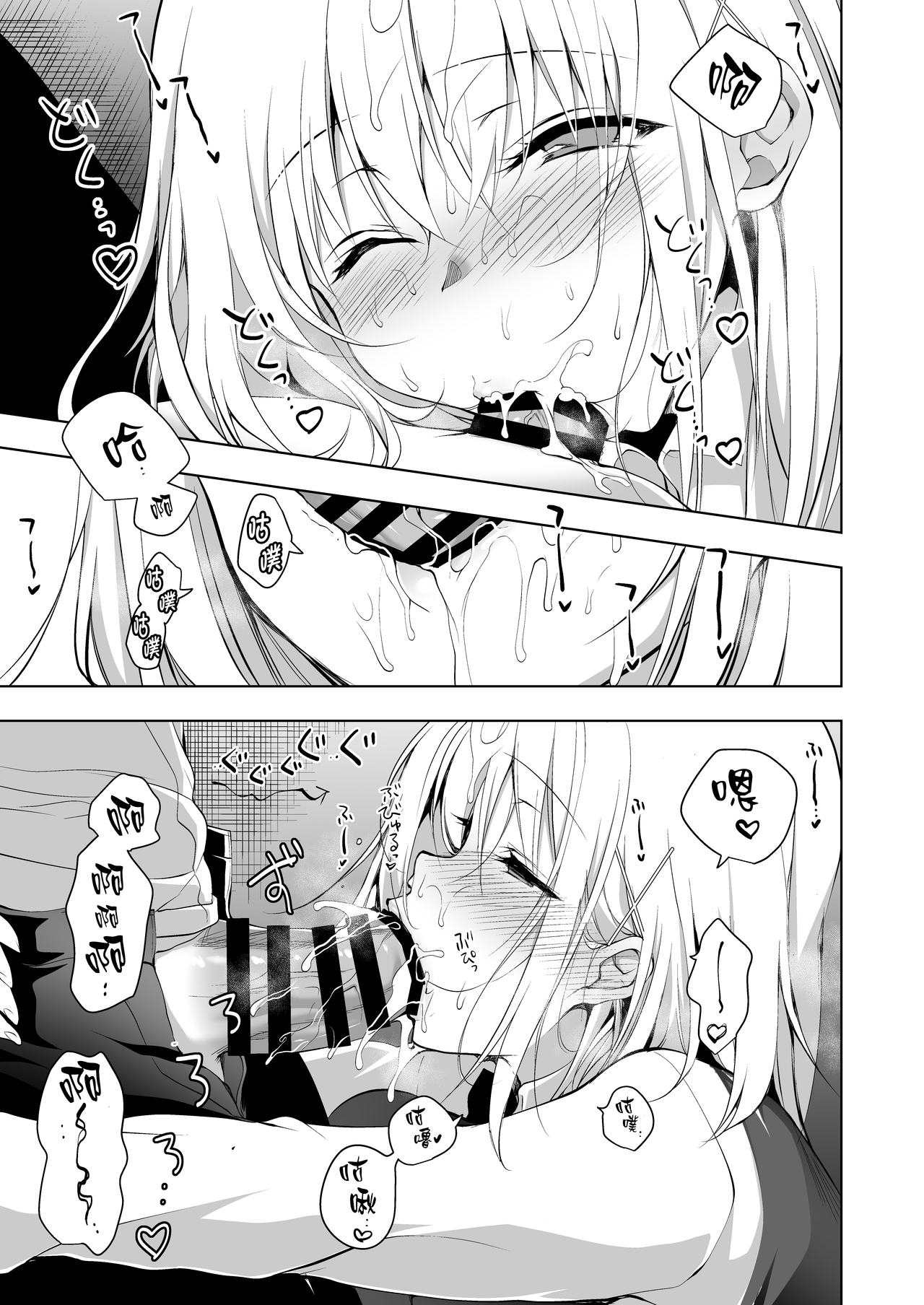 [日本漫画] 箱入乙女 生徒会長芹香の射精管理トレーニング 单本,女教师,女学生,口交,制服#[33P]-17
