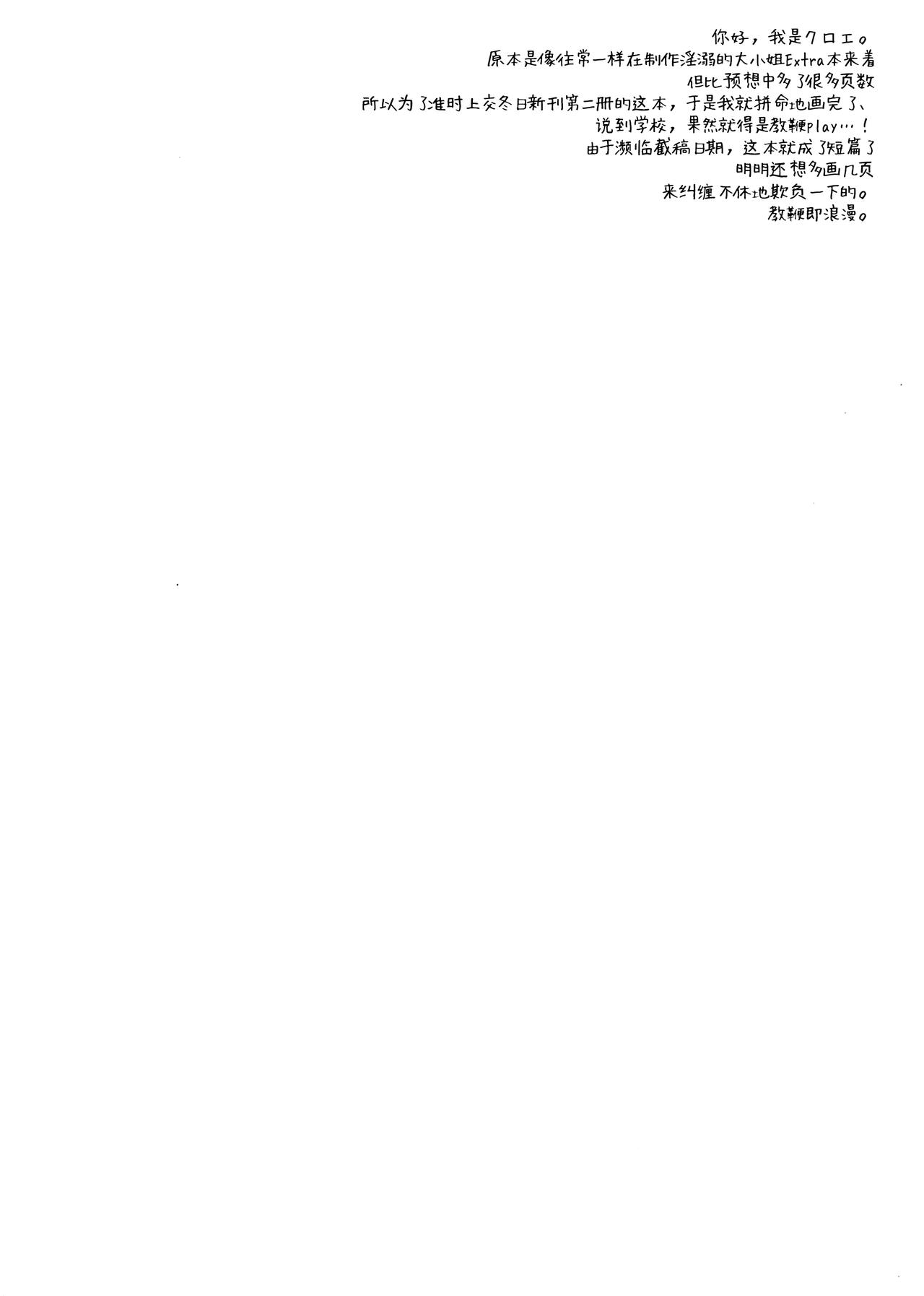 [日本漫画] 淫溺の令嬢4.5～被虐の教室～ 单本,强奸,巨乳大奶,女学生#[16P]-3