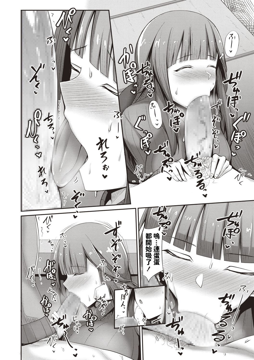 [日本漫画] 大家さんにおまかせ! 单本,巨乳大奶#[23P]-6