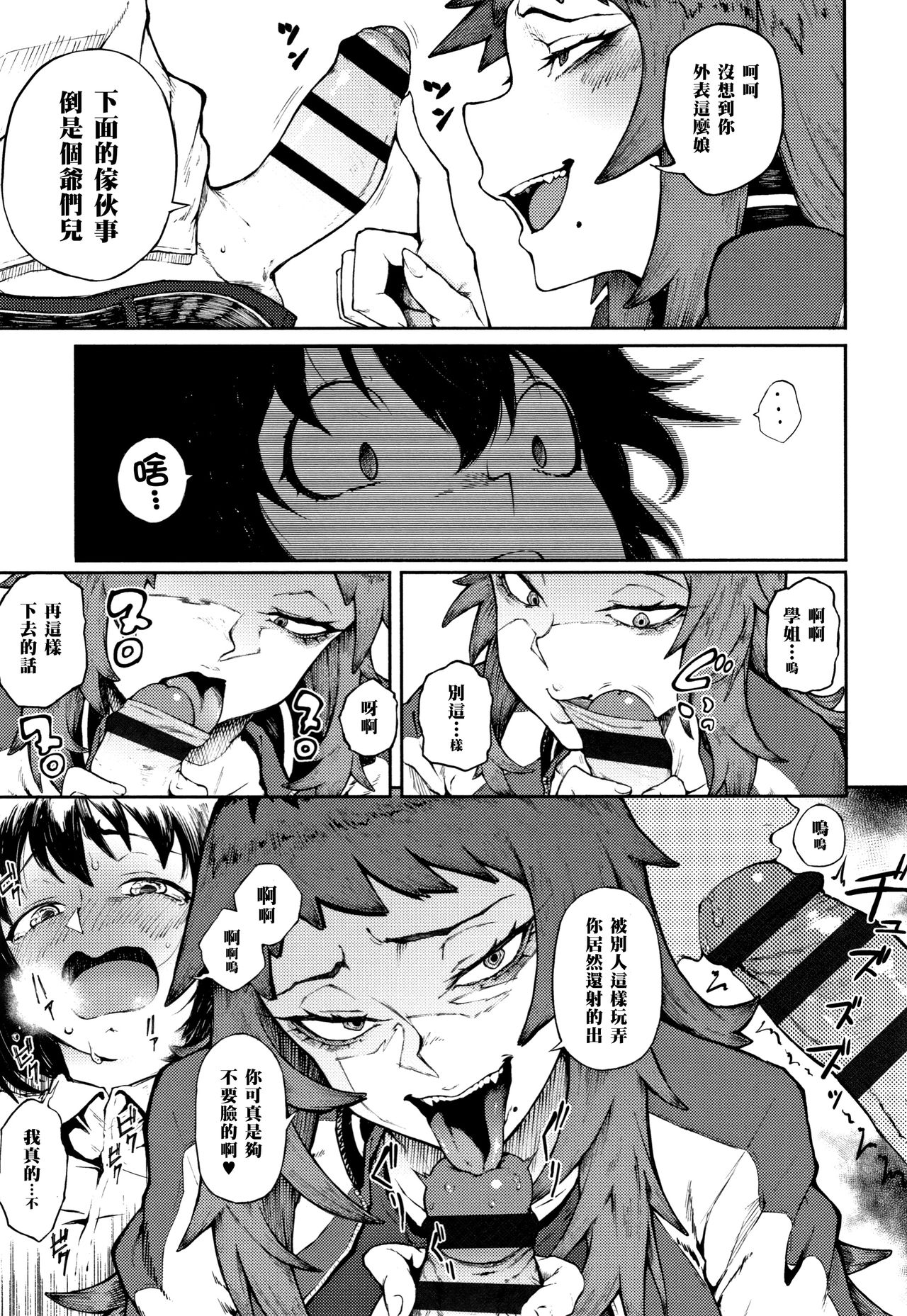 [日本漫画] 脅し愛 单本,高潮潮吹,巨乳大奶#[22P]-7