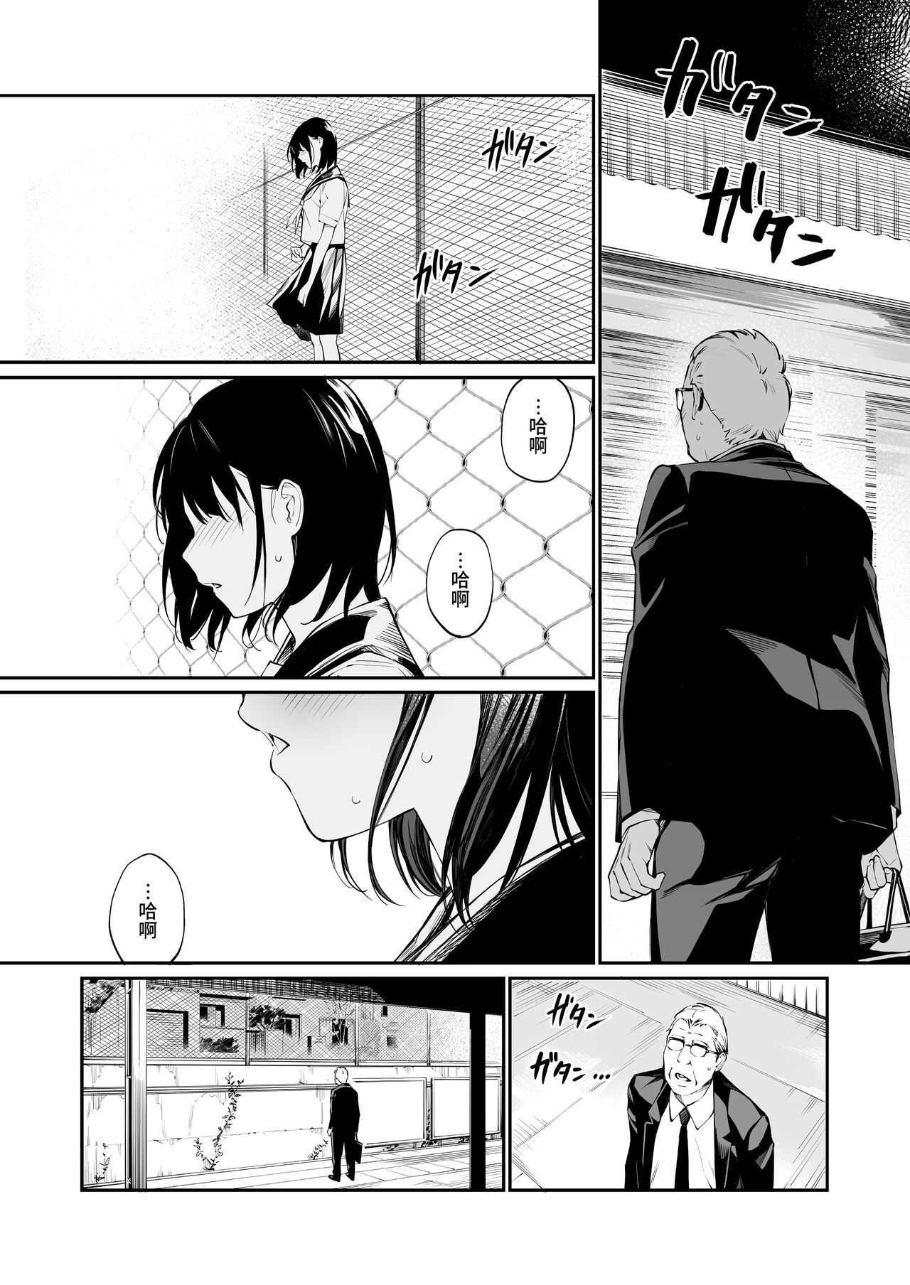 [日本漫画] 雨の日は、ほんのり乳首 单本,眼镜,女学生,制服#[74P]-21