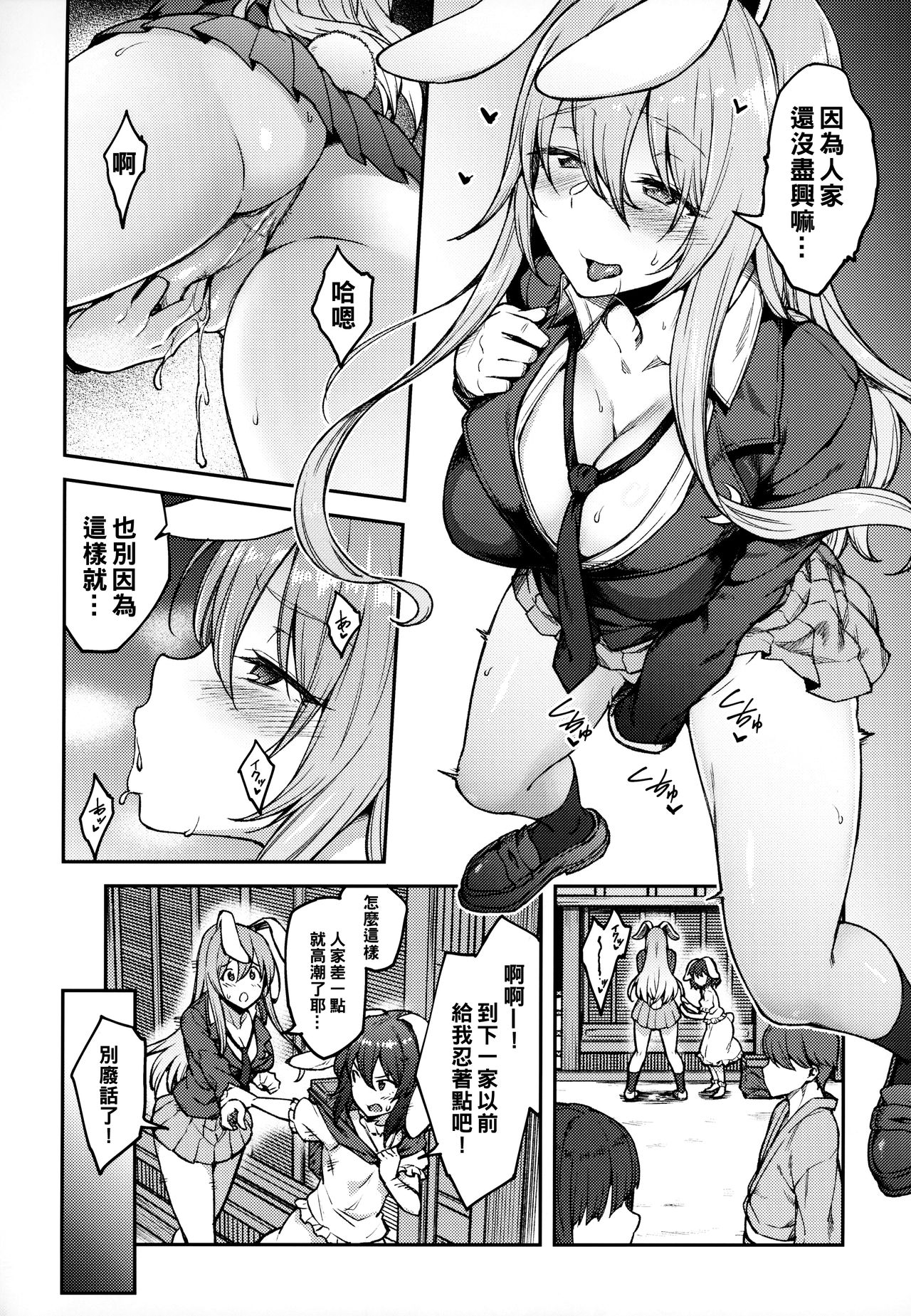 [日本漫画] (Reitaisai 16) [Hirojuu Renshuuchou (Hiroya)] Hatsujou Usagi (Touhou Project) 单本,高潮潮吹,巨乳大奶,兔女郎,群P#[24P]-5