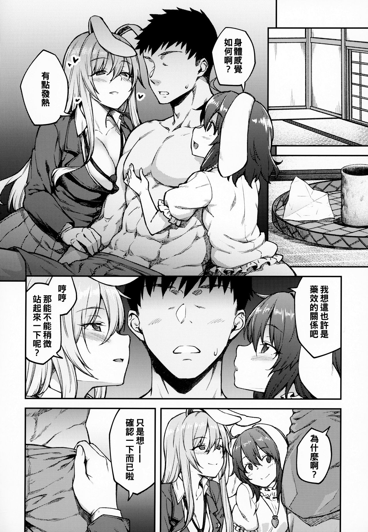 [日本漫画] (Reitaisai 16) [Hirojuu Renshuuchou (Hiroya)] Hatsujou Usagi (Touhou Project) 单本,高潮潮吹,巨乳大奶,兔女郎,群P#[24P]-7