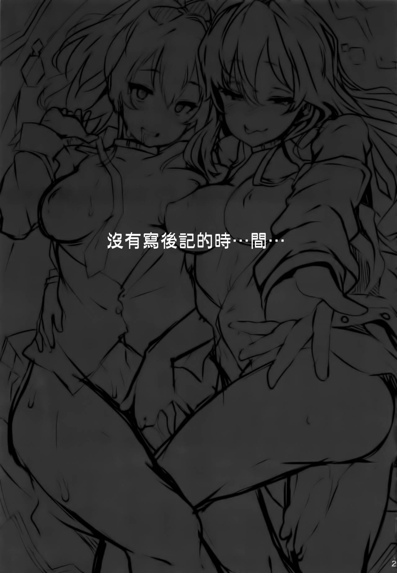[日本漫画] (C90) [LAMINARIA (Shiokonbu)] seduction odor second (THE IDOLM@STER CINDERELLA GIRLS) [Chinese] 单本,高潮潮吹,强奸,恋父,3P,单男,后宫,群P#[21P]-20