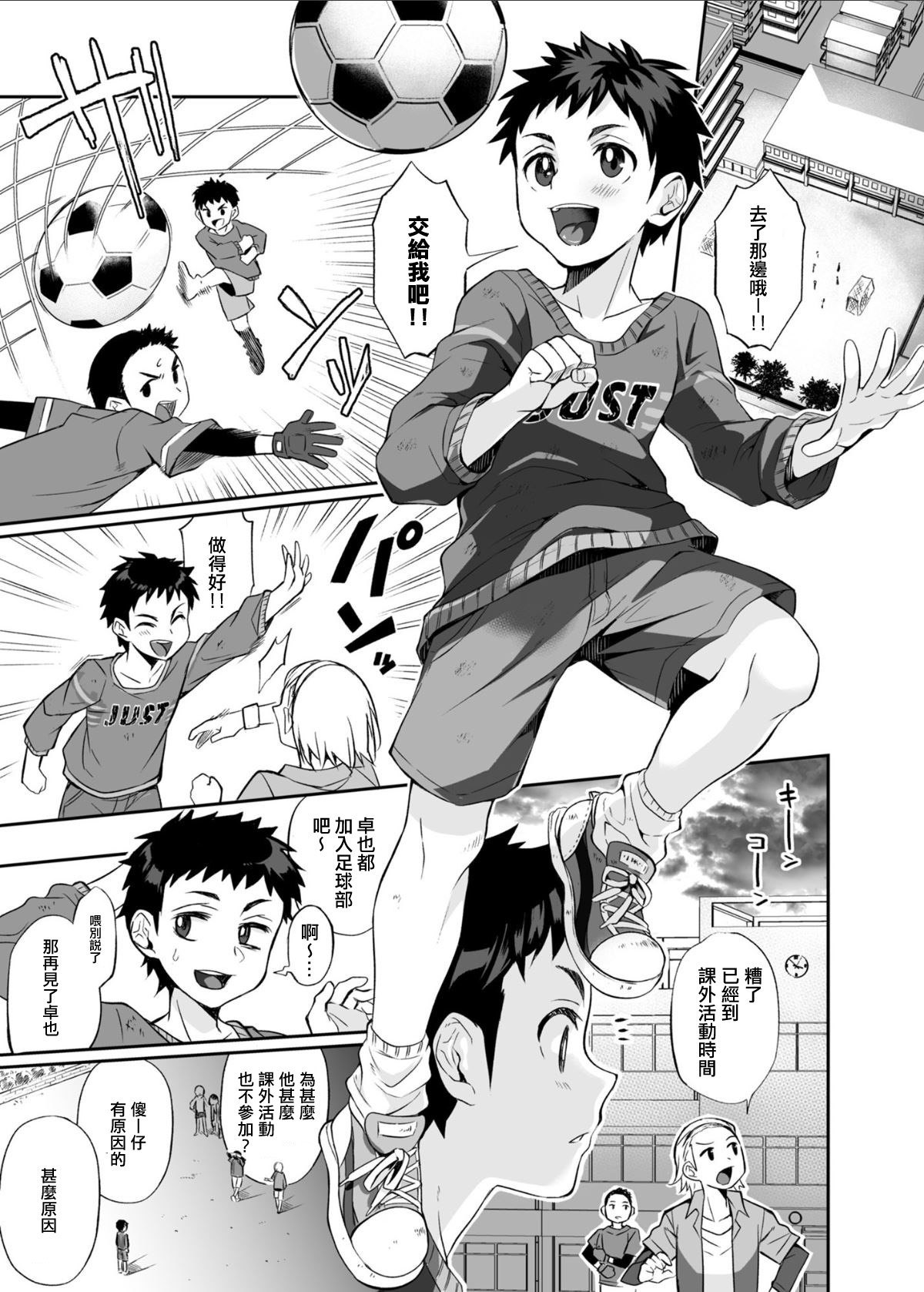 [日本漫画] 必殺おねぇさん 单本,眼镜,正太控#[85P]-2