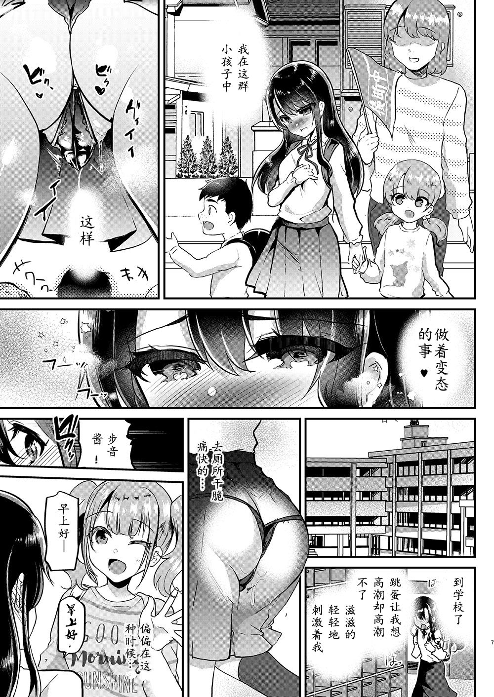 [日本漫画] 歩音ちゃん調教日誌Vol.3 单本,萝莉,女学生#[32P]-8