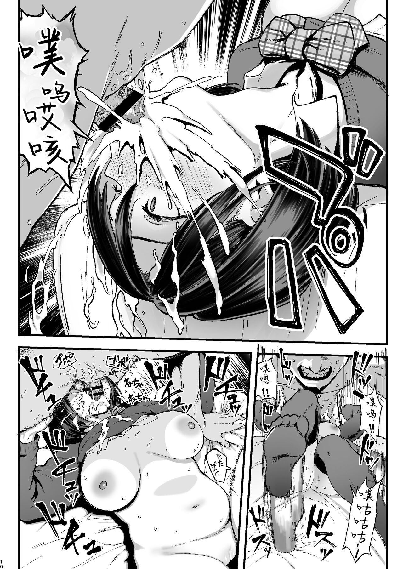 [日本漫画] 性癖マッチングアプリ ズボプリ 单本,巨乳大奶,女学生,制服,丝袜#[45P]-15