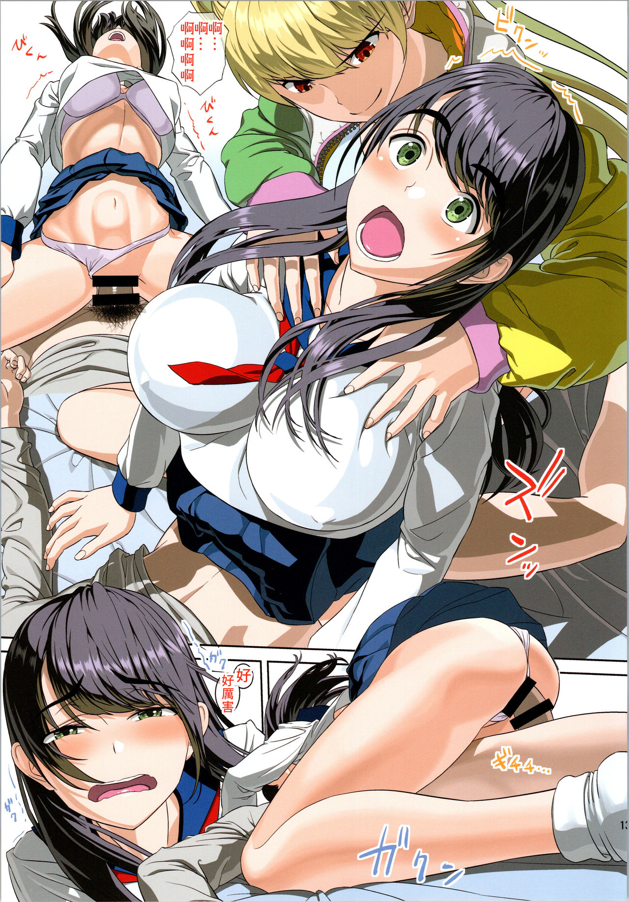 [日本漫画] 隣の部屋から裏垢女子の喘ぎ声がするんだが… 单本,女学生,不伦#[26P]-12
