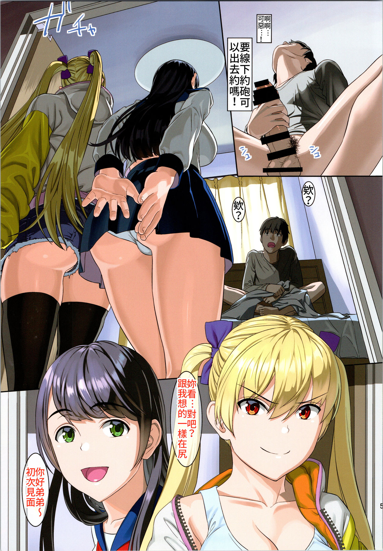 [日本漫画] 隣の部屋から裏垢女子の喘ぎ声がするんだが… 单本,女学生,不伦#[26P]-4