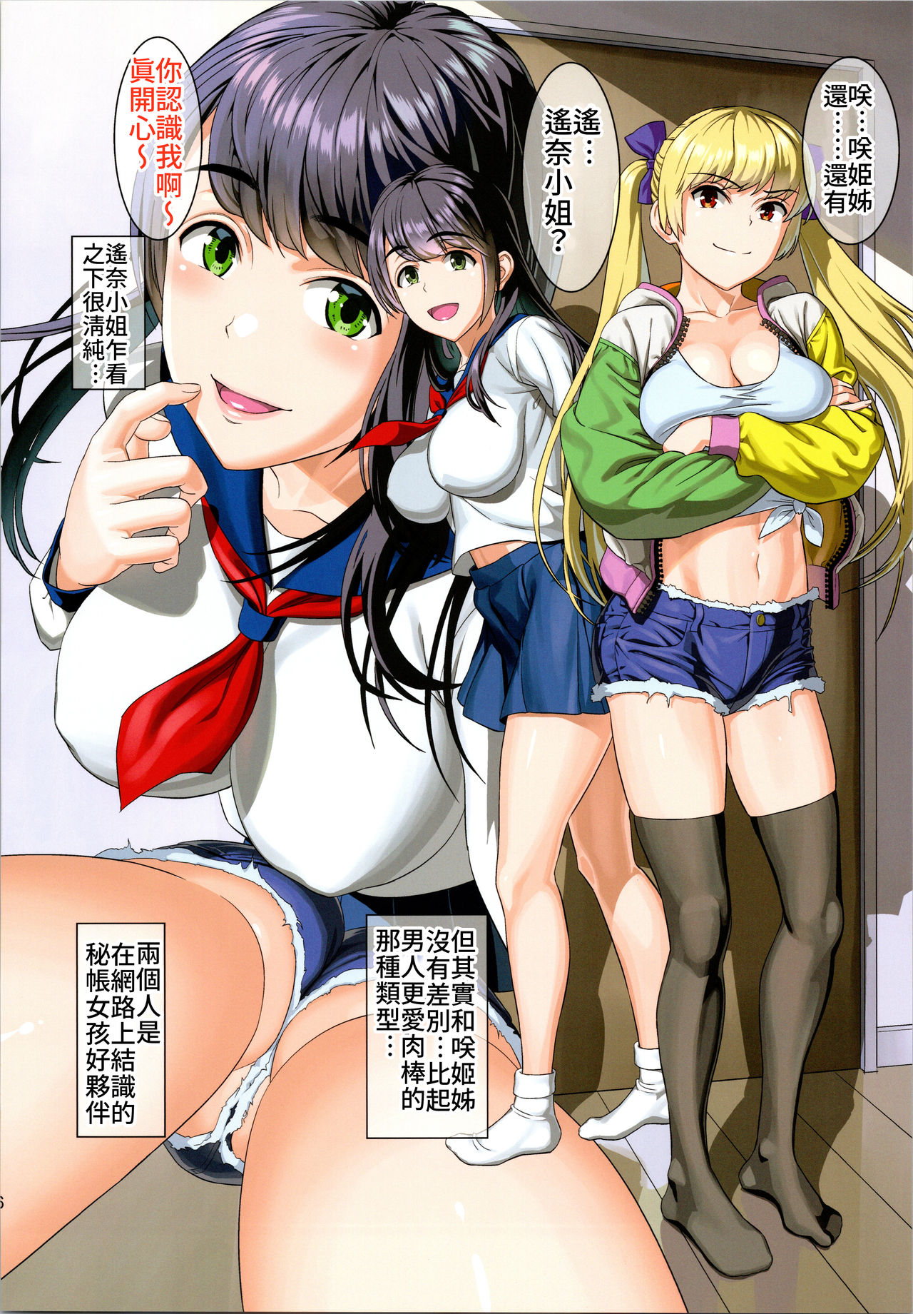 [日本漫画] 隣の部屋から裏垢女子の喘ぎ声がするんだが… 单本,女学生,不伦#[26P]-5