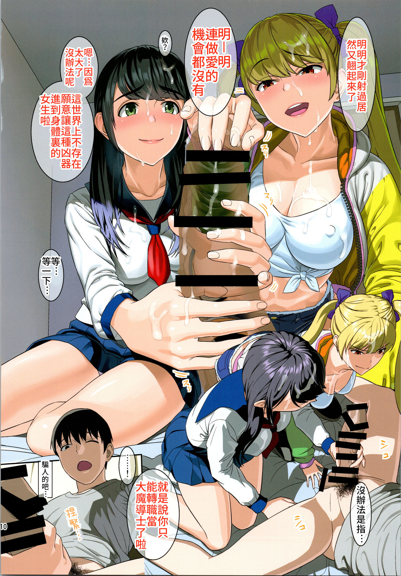 [日本漫画] 隣の部屋から裏垢女子の喘ぎ声がするんだが… 单本,女学生,不伦#[26P]-9