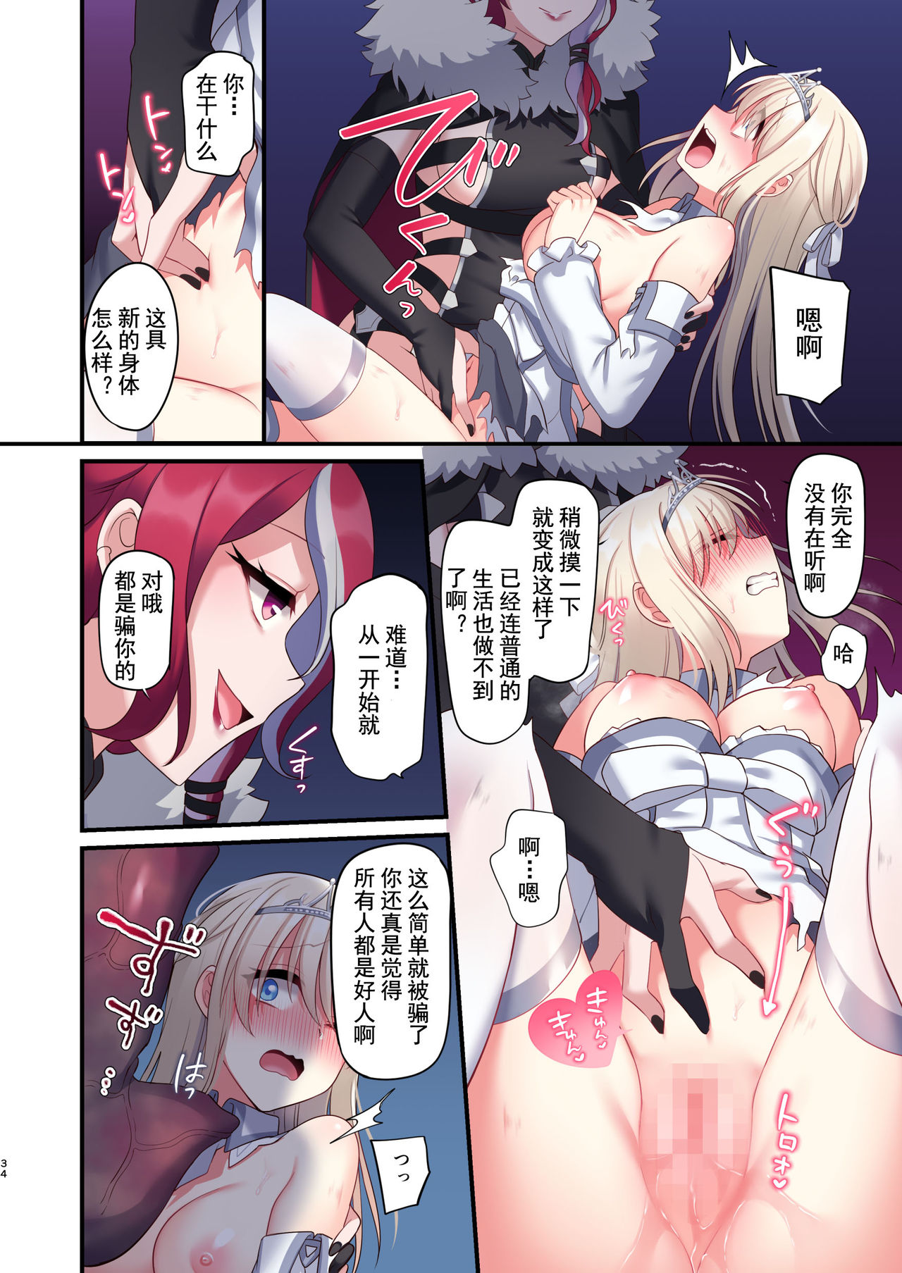 [日本漫画] 呪いの指輪でゲームオーバー + おまけCG 单本,黑丝丝袜#[78P]-33