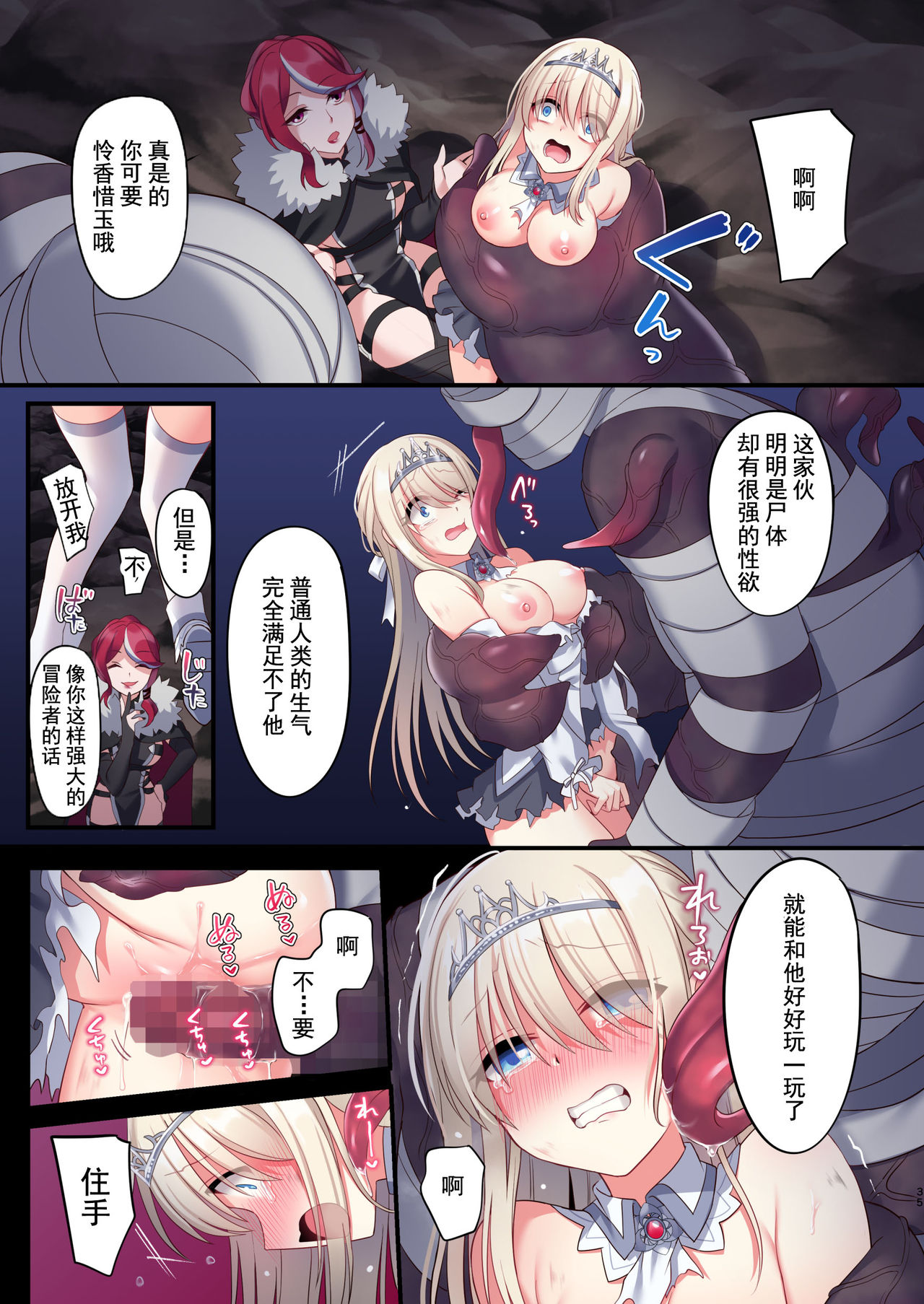 [日本漫画] 呪いの指輪でゲームオーバー + おまけCG 单本,黑丝丝袜#[78P]-34