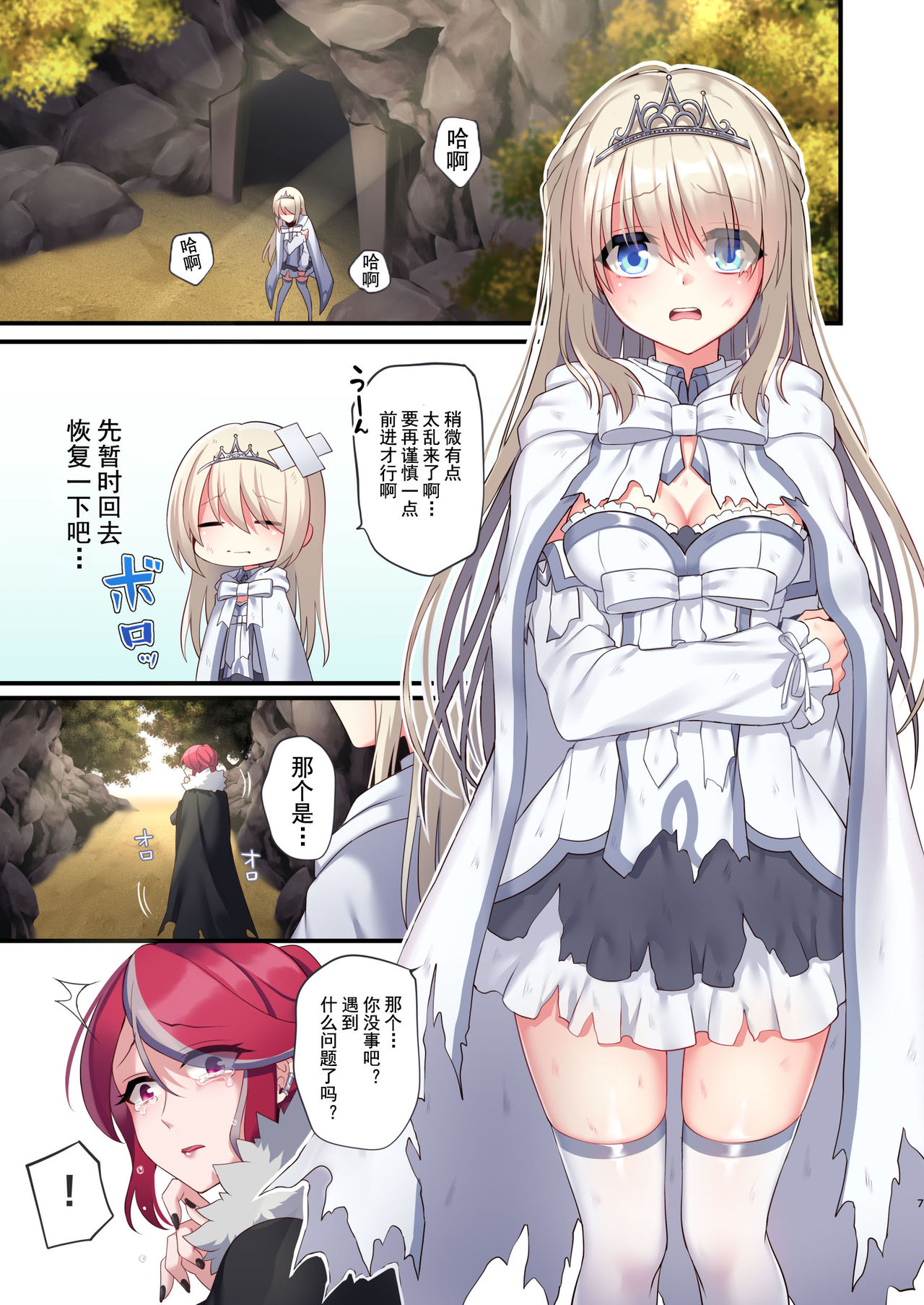 [日本漫画] 呪いの指輪でゲームオーバー + おまけCG 单本,黑丝丝袜#[78P]-6