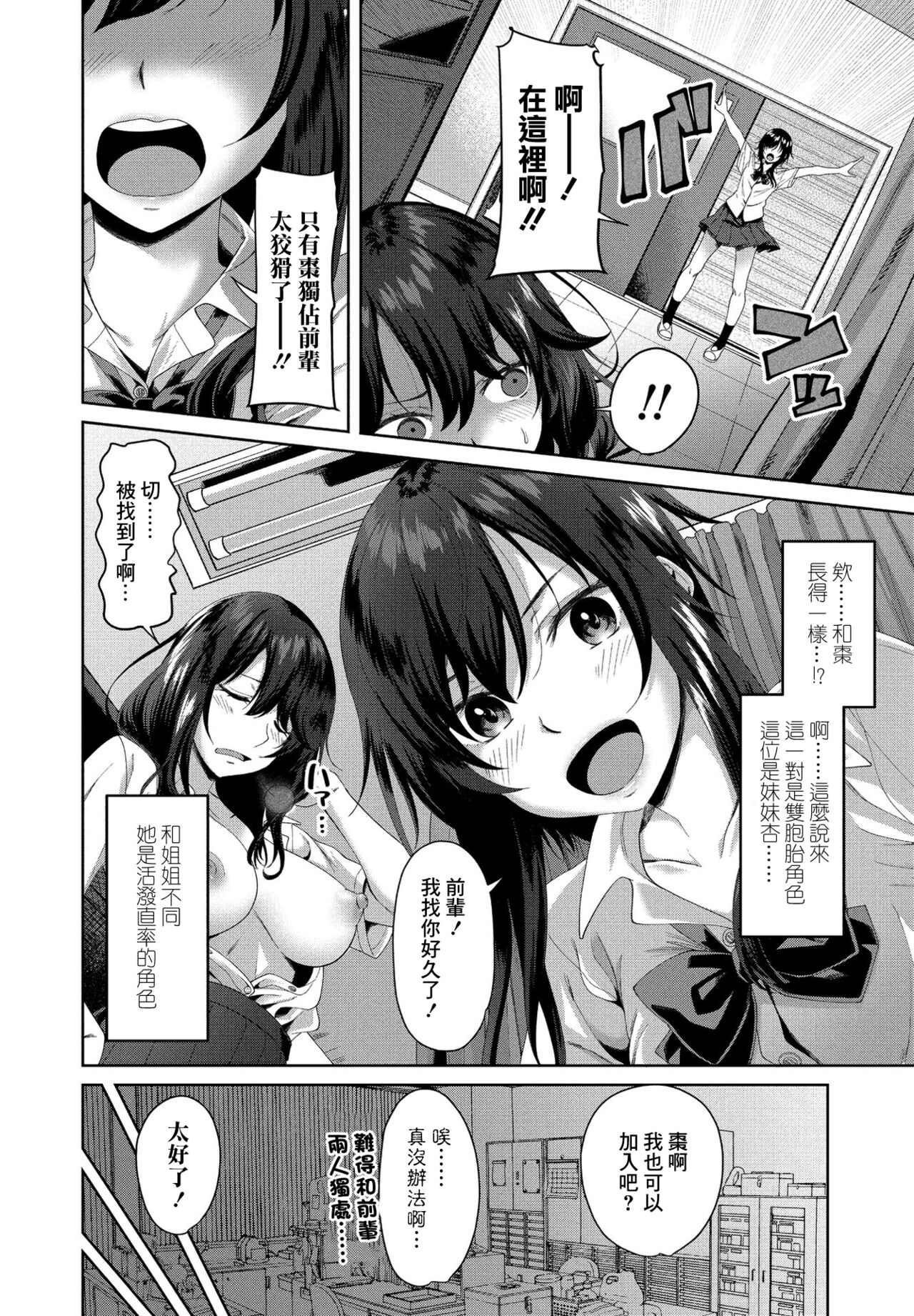 [日本漫画] エロゲ世界で第二の人生 第3話 单本,群P#[20P]-6