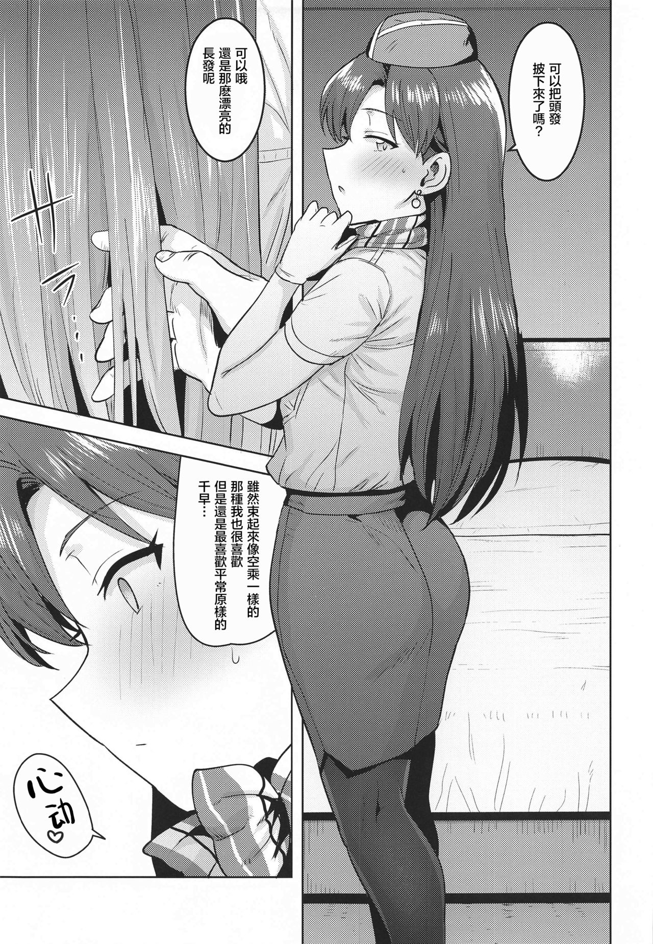 [日本漫画] [PLANT (Tsurui)] CA Chihaya  空乘千早 (THE iDOLM@STER)  单本,单女,连裤袜,单男#[40P]-21
