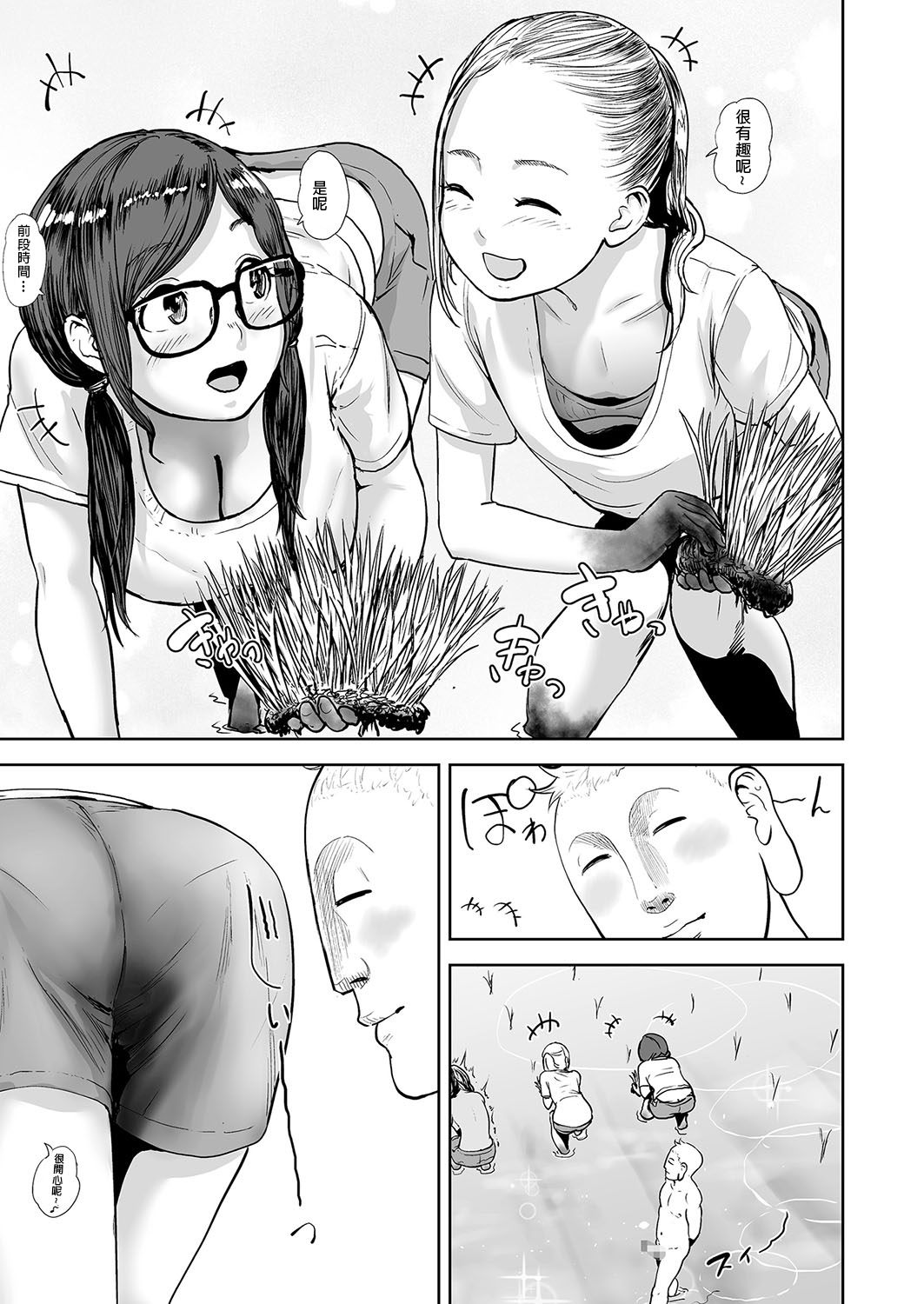 [日本漫画] HARVEST 单本,巨乳大奶#[24P]-9