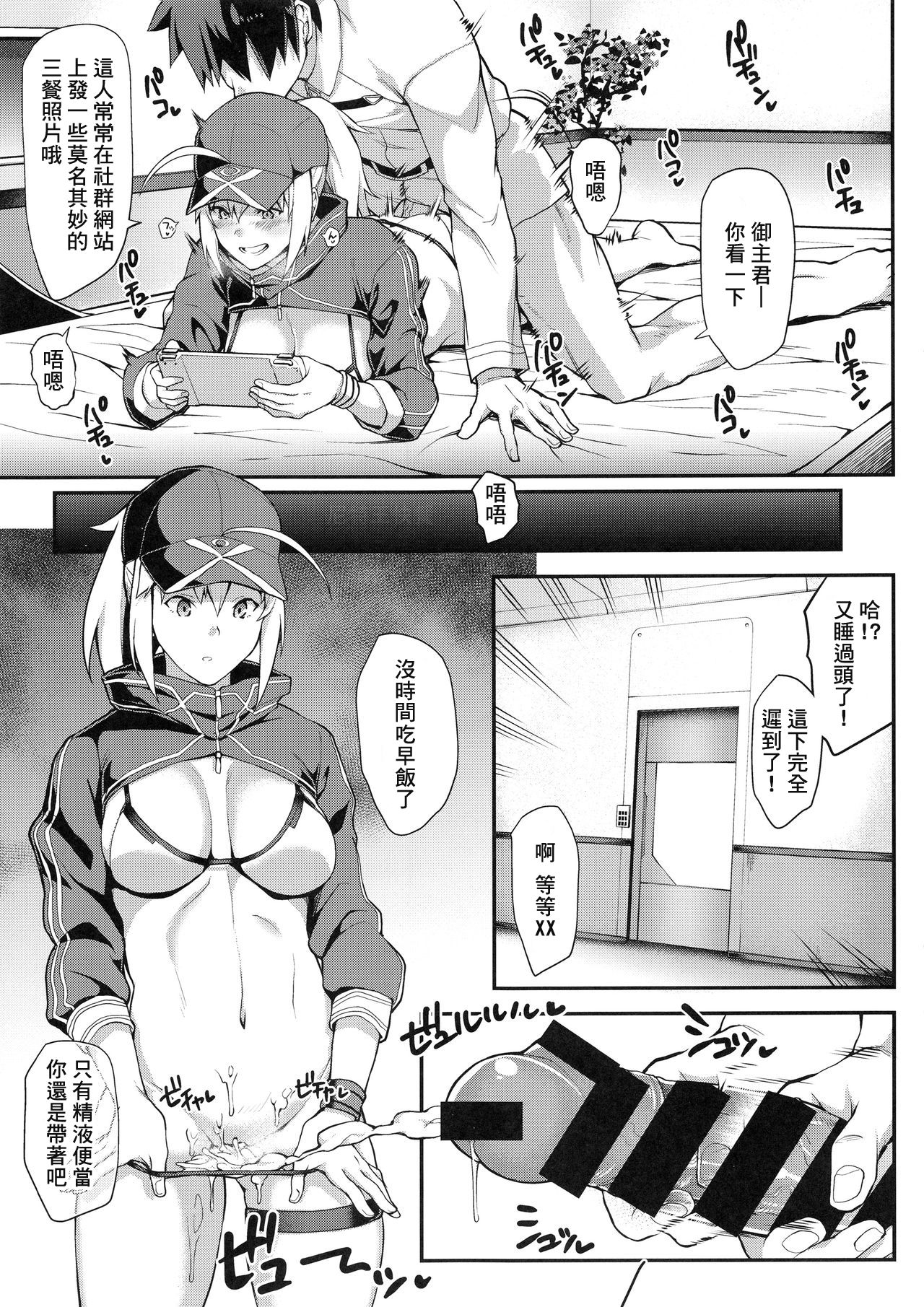 [日本漫画] それは距離感が近すぎるヒロインXXが悪いよ 单本,PUA#[17P]-14