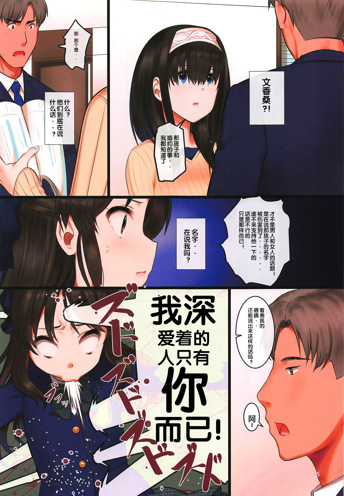 [日本漫画] Arisu impossible プロデューサー奪還大作戦 单本,黑丝丝袜,萝莉#[34P]-4