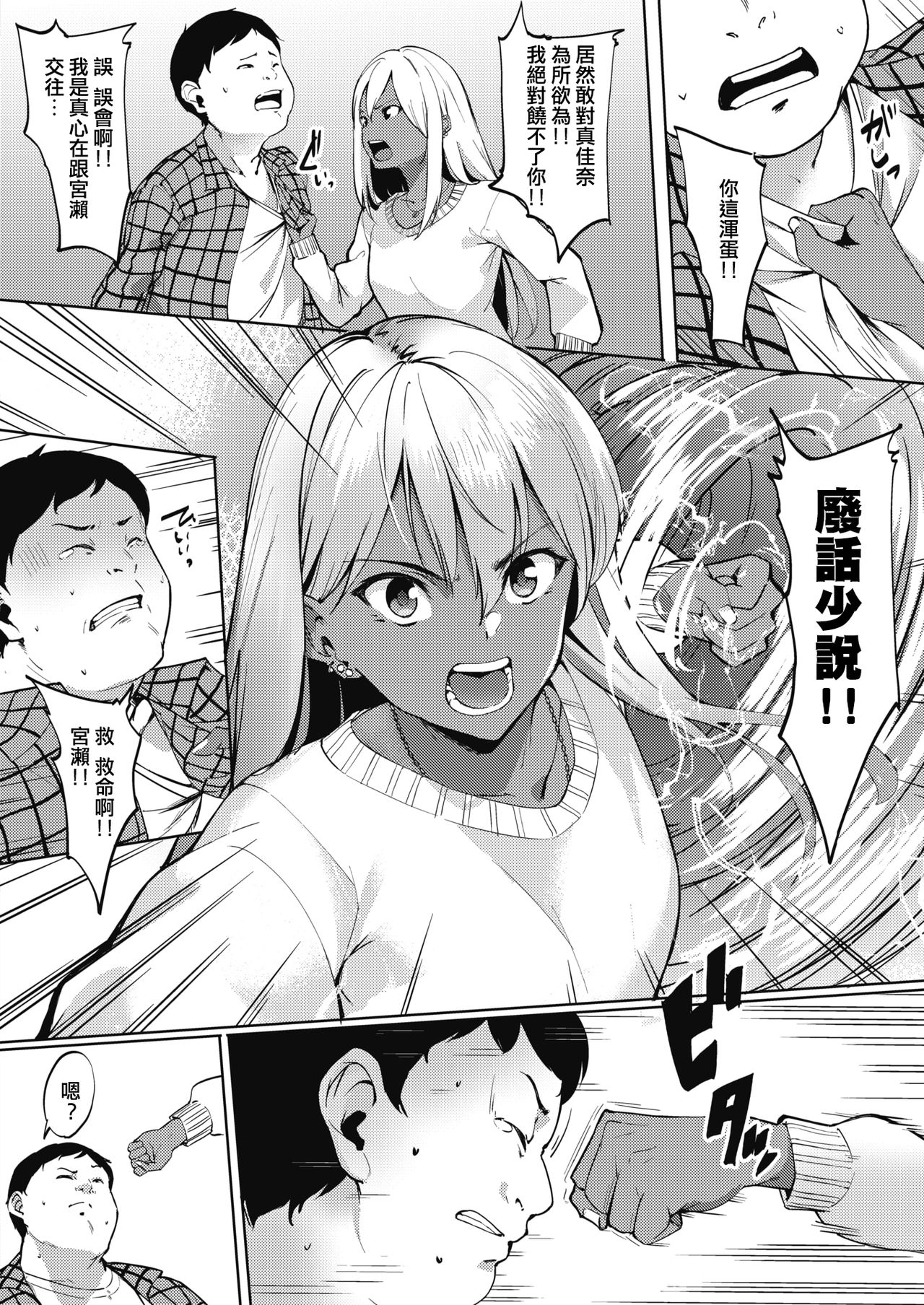 [日本漫画] もっと キュンッ♥接近!! 单本,眼镜,女学生#[24P]-4