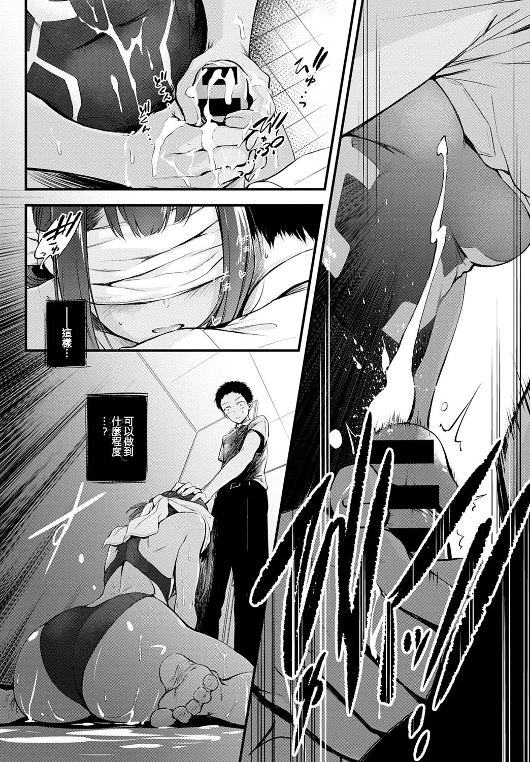 [日本漫画] [Haguruma] Hide and Heat (COMIC Anthurium 2021-08) [Chinese] [e04a8678翻譯] [Digital] 单本,女学生#[21P]-8