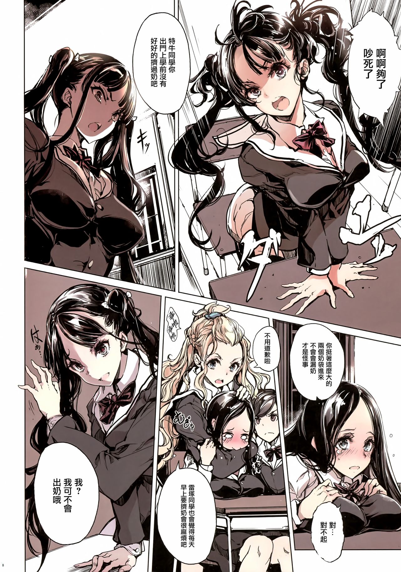 [日本漫画] 雷塚さんは微動だにしない 单本,巨乳大奶,女学生,制服#[34P]-8