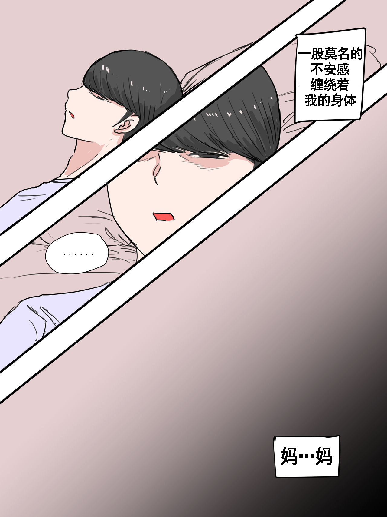 [日本漫画] Suspicion 单本,熟女人妻#[38P]-10