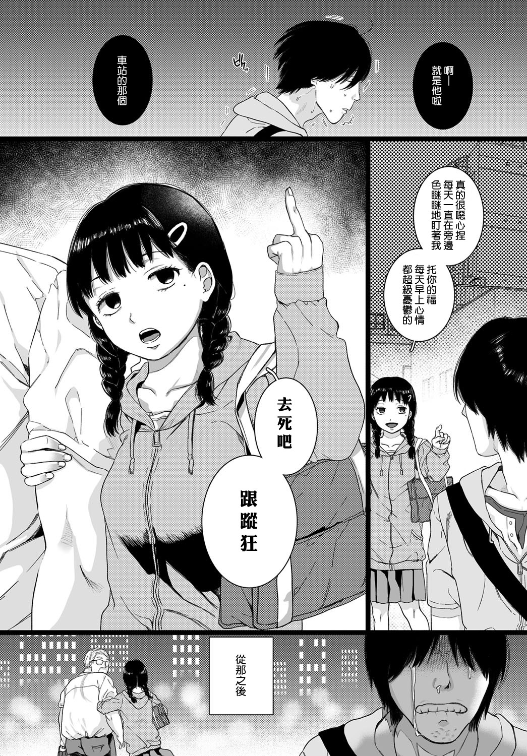 [日本漫画] 愛って。 单本,眼镜#[22P]-21