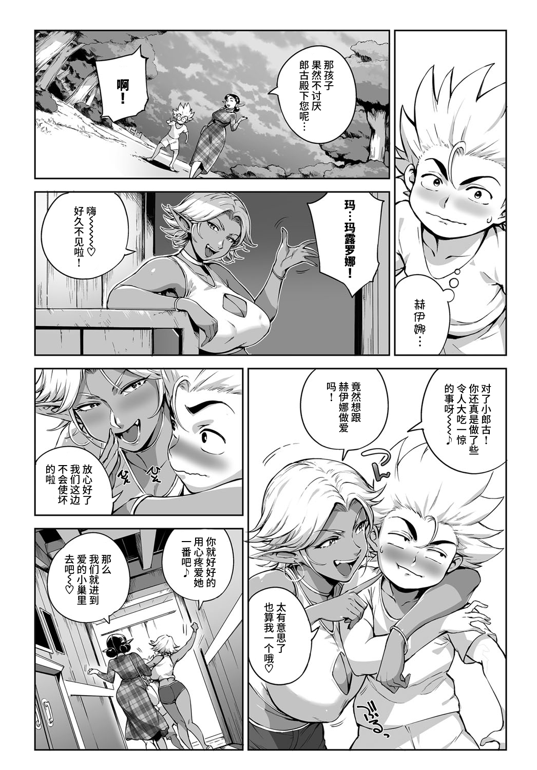 [日本漫画] [Orutoro] Koko ga Tanetsuke Frontier! ~Tenkuu no Shou~ (COMIC Anthurium 2016-09)  单本,处女,正太控,熟女人妻,巨乳大奶#[47P]-11
