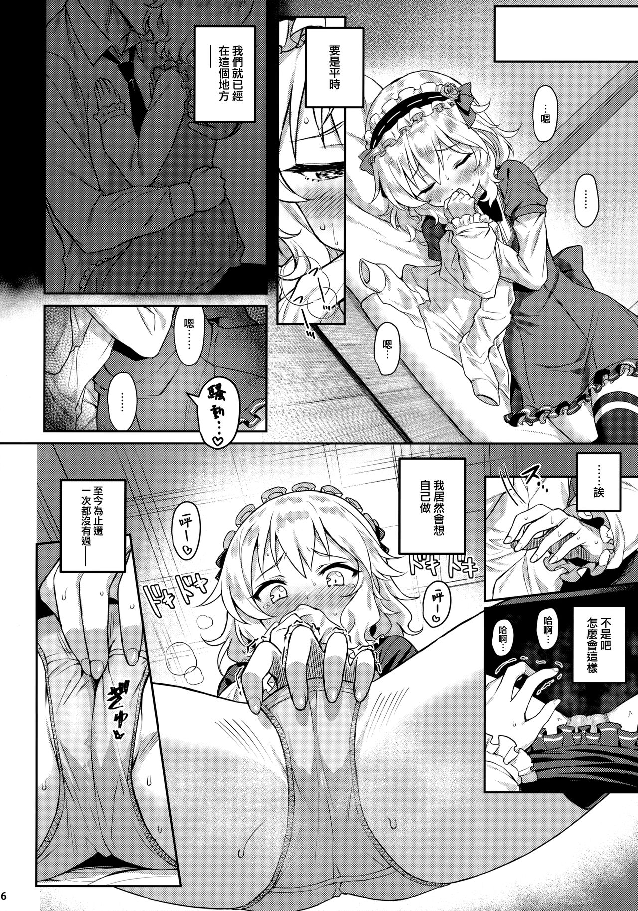 [日本漫画] (C97) [Horizontal World (Matanonki)] Momoka Yoitsuma 3 (THE IDOLM@STER CINDERELLA GIRLS) [Chinese] [兔司姬漢化組] 单本,萝莉#[25P]-5
