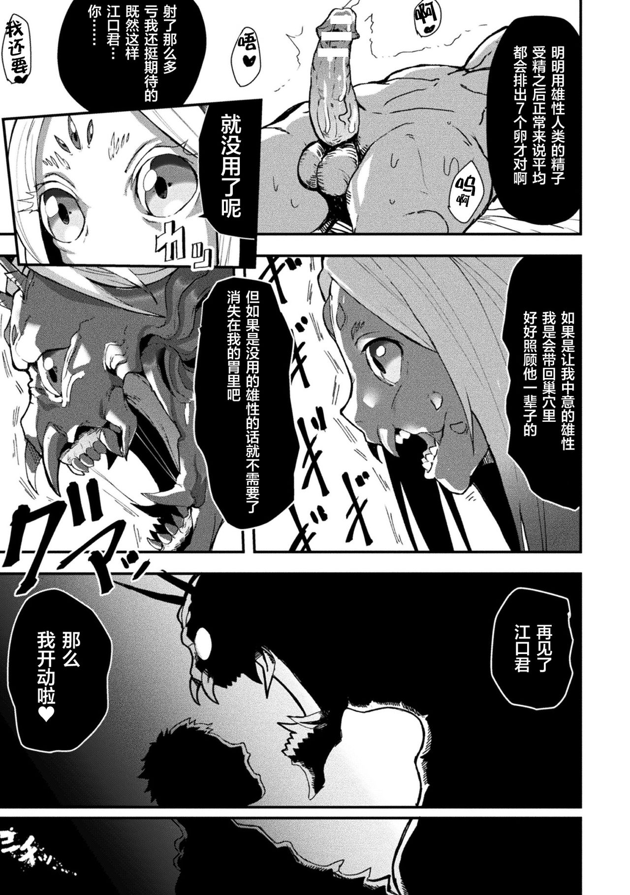 [日本漫画] [41] Ozomashiki Akogare no Sonzai (Bessatsu Comic Unreal Bishoujo ni Gitai suru Igyou-tachi Vol. 1  单本,眼镜,黑丝丝袜,女学生制服#[24P]-23