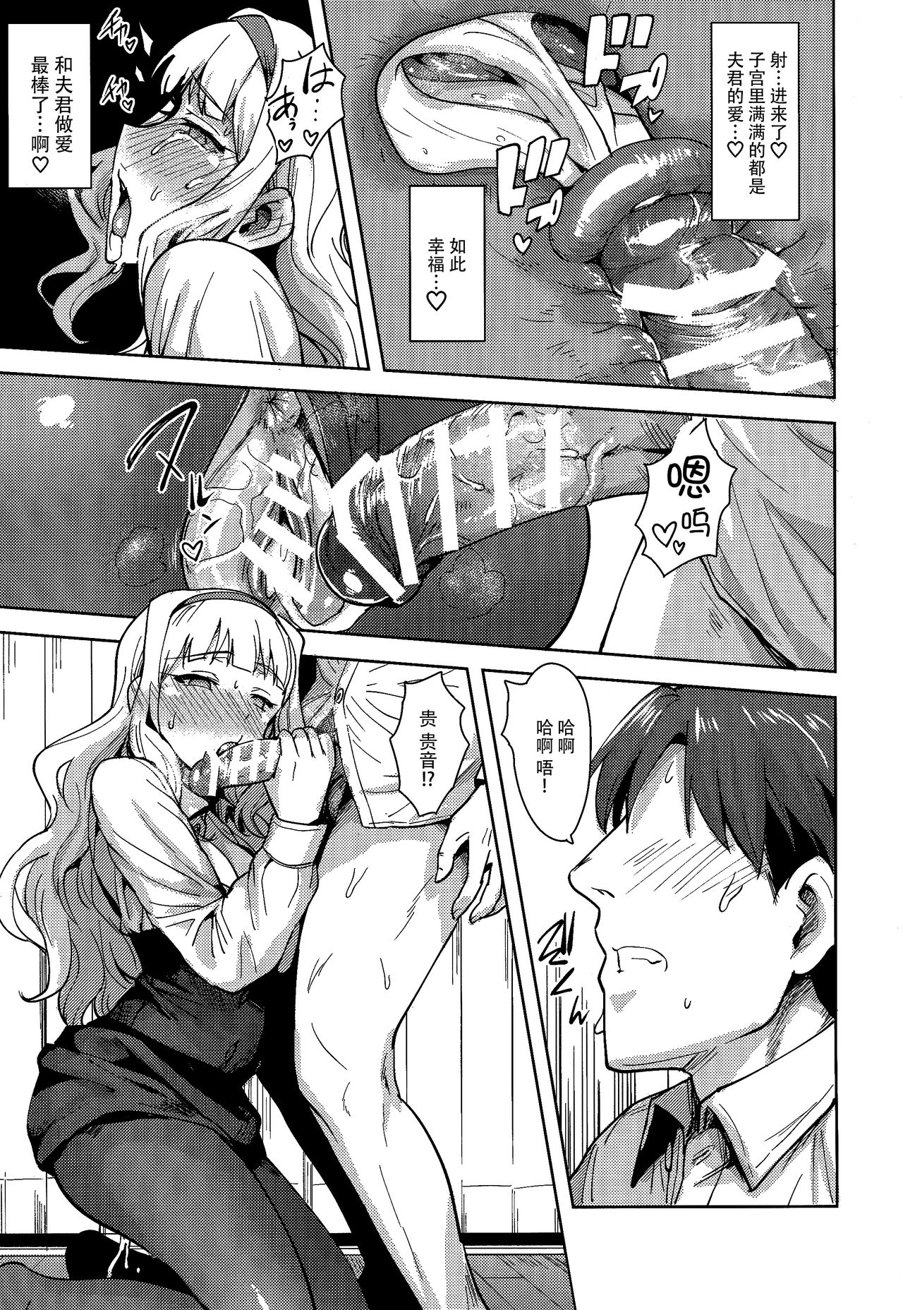 [日本漫画] [PLANT (Tsurui)] SWEET MOON 2 (THE IDOLM@STER)  单本,单女,连裤袜,单男,口交#[42P]-36