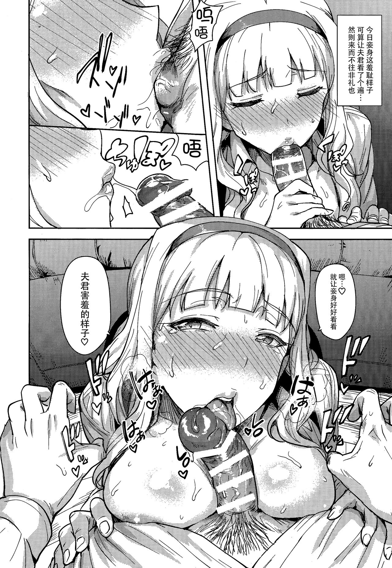 [日本漫画] [PLANT (Tsurui)] SWEET MOON 2 (THE IDOLM@STER)  单本,单女,连裤袜,单男,口交#[42P]-37