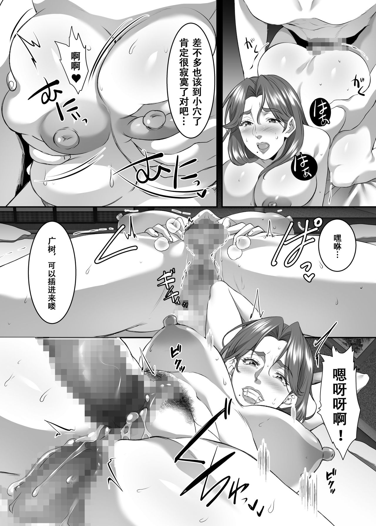 [日本漫画] [SPRECHCHOR (Eguchi Chibi, Nintai Akira)] Omae no Kaa-chan, Ii Onna da yo na. Ch. 9 [ 单本,熟女人妻#[47P]-26