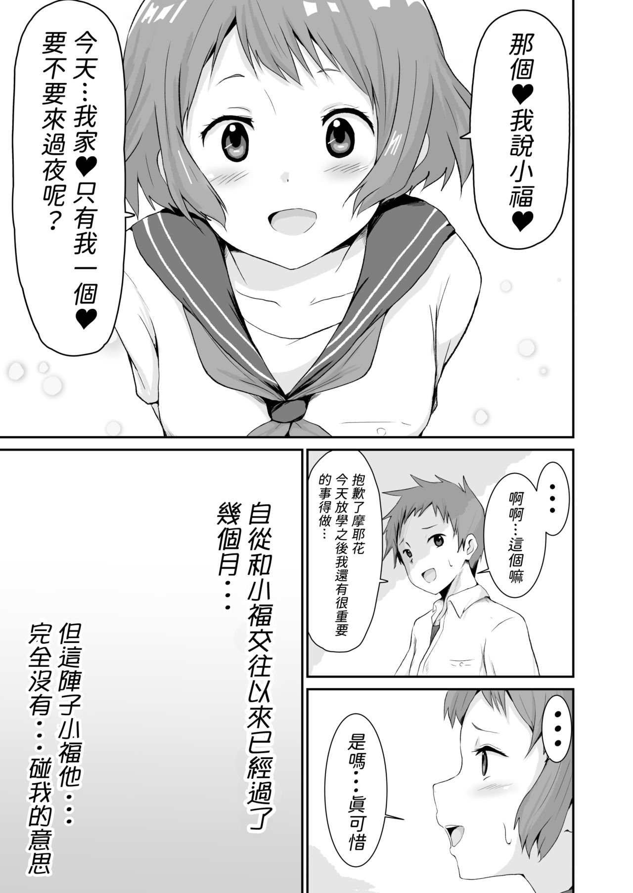 [日本漫画] [aheazif (Sanatuki)] Shikiyoku o Okasu (Hyouka) [Chinese]  单本,肛门,女学生制服,口交#[59P]-2