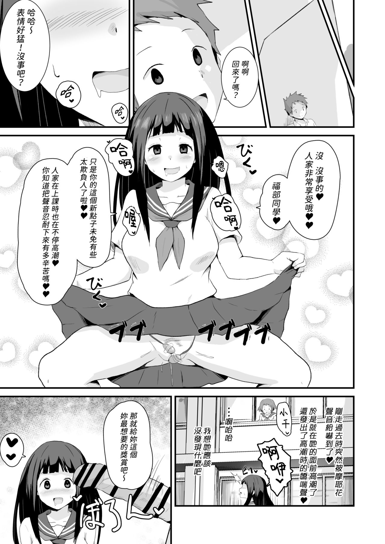 [日本漫画] [aheazif (Sanatuki)] Shikiyoku o Okasu (Hyouka) [Chinese]  单本,肛门,女学生制服,口交#[59P]-36