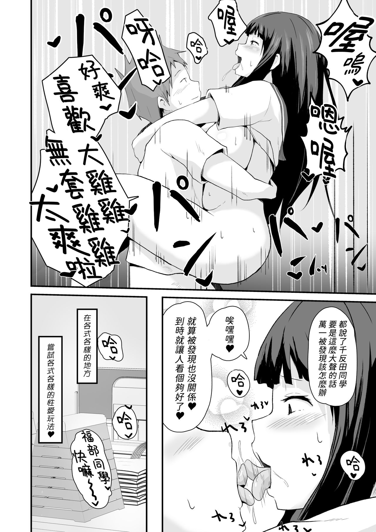 [日本漫画] [aheazif (Sanatuki)] Shikiyoku o Okasu (Hyouka) [Chinese]  单本,肛门,女学生制服,口交#[59P]-37
