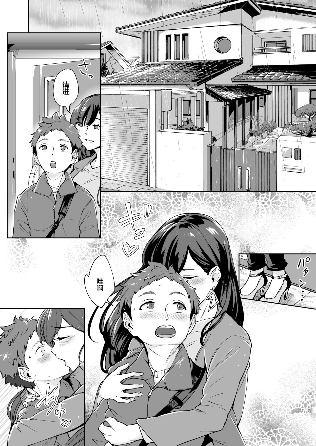[日本漫画] [Bonsketch (Bonske)] Arawareta Chijo wa Toshishita Gui no Scatolo Hentai deshita 3 [Chinese]  单本,正太控,肛门,单女,单男,丝袜#[55P]-6
