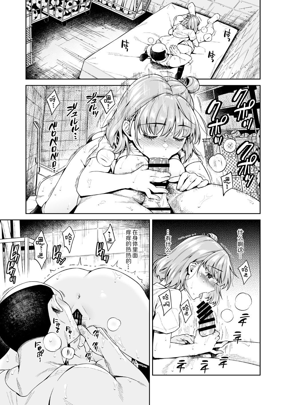 [日本漫画] [2JIMUSUBI (Ohno Kanae)] TRADE OFF -Watashi no Yoku to Kimi no Yume-  单本,强奸,单女,恋父,单男,破处#[66P]-36