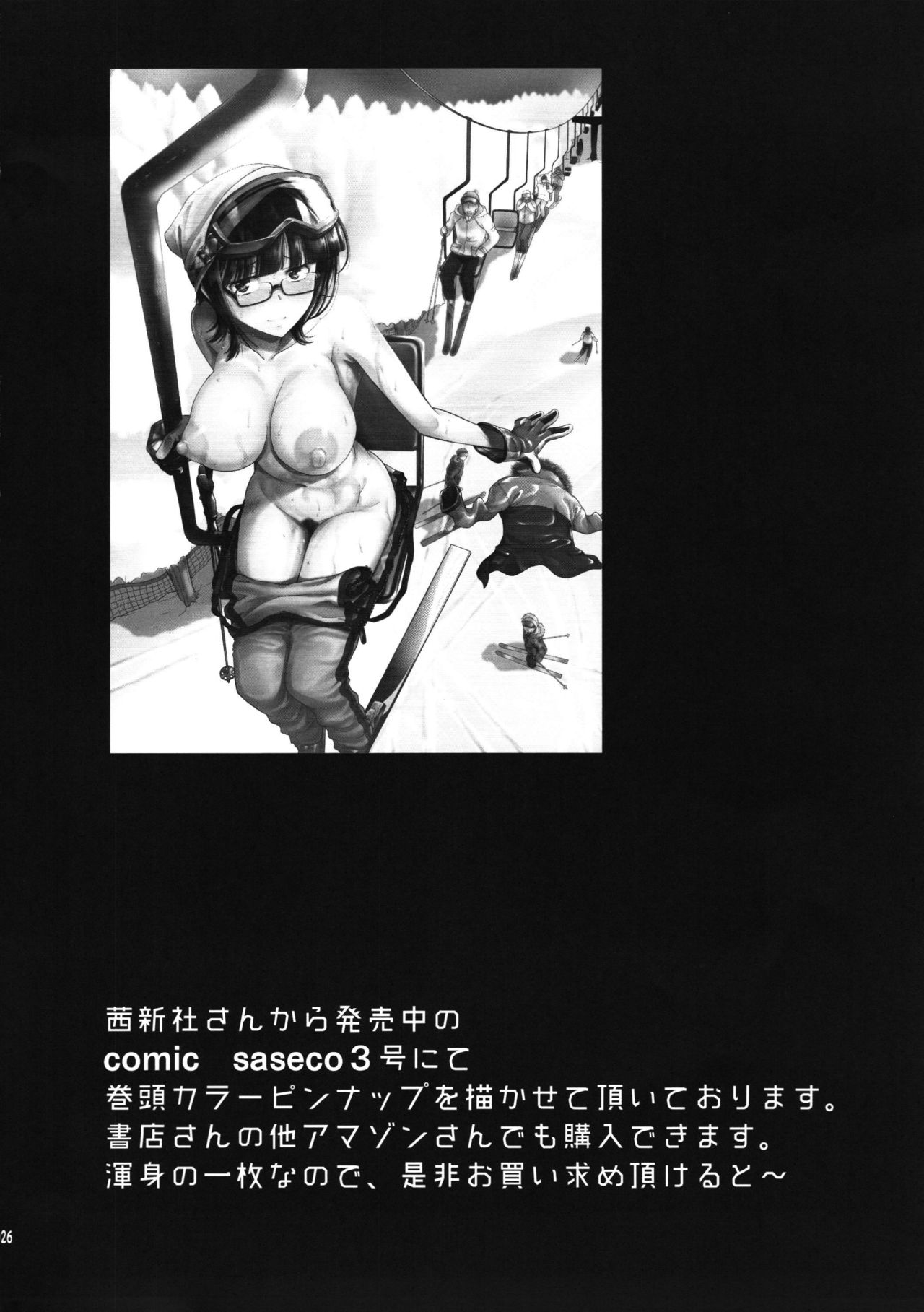 [日本漫画] (C93) [Hooliganism (Murasaki Syu)] Hakuchuu ni Machinaka de Zenra Roshutsu Onanie Shichaunotte Kimochi ii 3   单本,巨乳大奶,露出,性玩具#[29P]-26