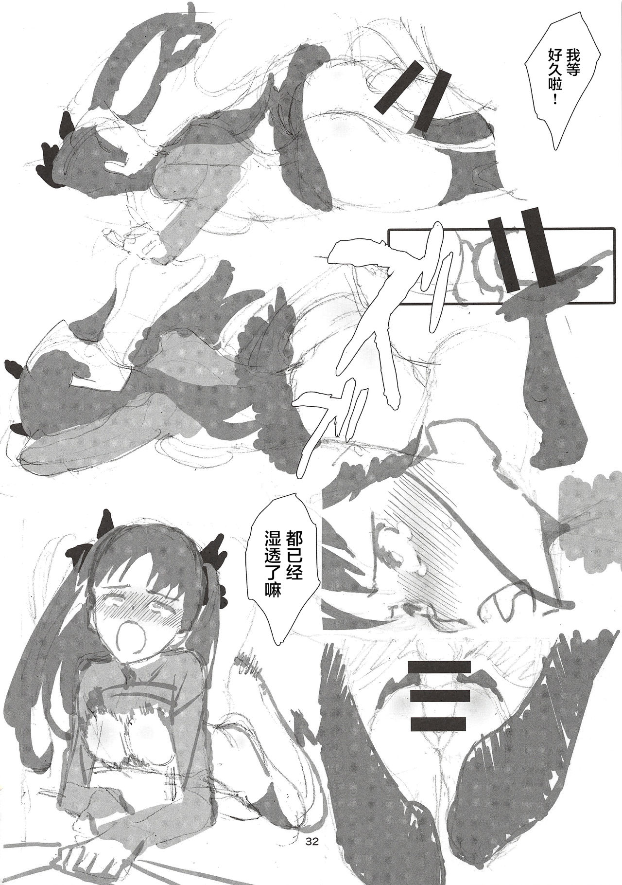[日本漫画] (C96) [Kikei Yuugatou (Kurai Nao)] Rinrinkankan -β- (Fate/stay night) 单本,黑丝丝袜,马尾辫#[58P]-29