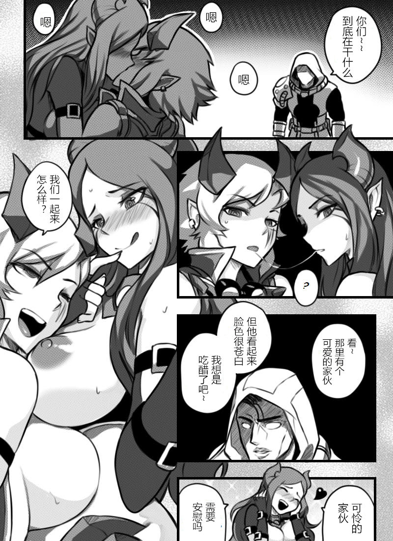 [日本漫画] [Sieyarelow] League of Legends Vol. 1 (League of Legends)  单本,3P,群P,暗黑皮肤#[41P]-19
