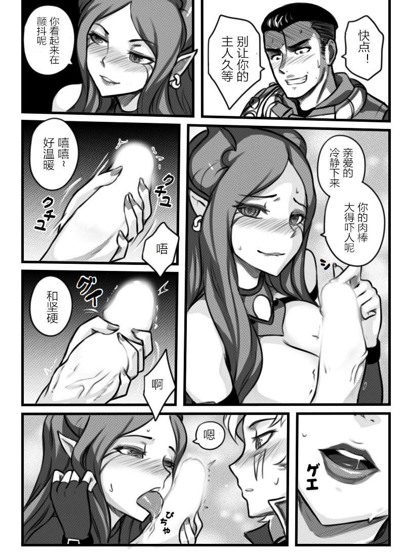 [日本漫画] [Sieyarelow] League of Legends Vol. 1 (League of Legends)  单本,3P,群P,暗黑皮肤#[41P]-23