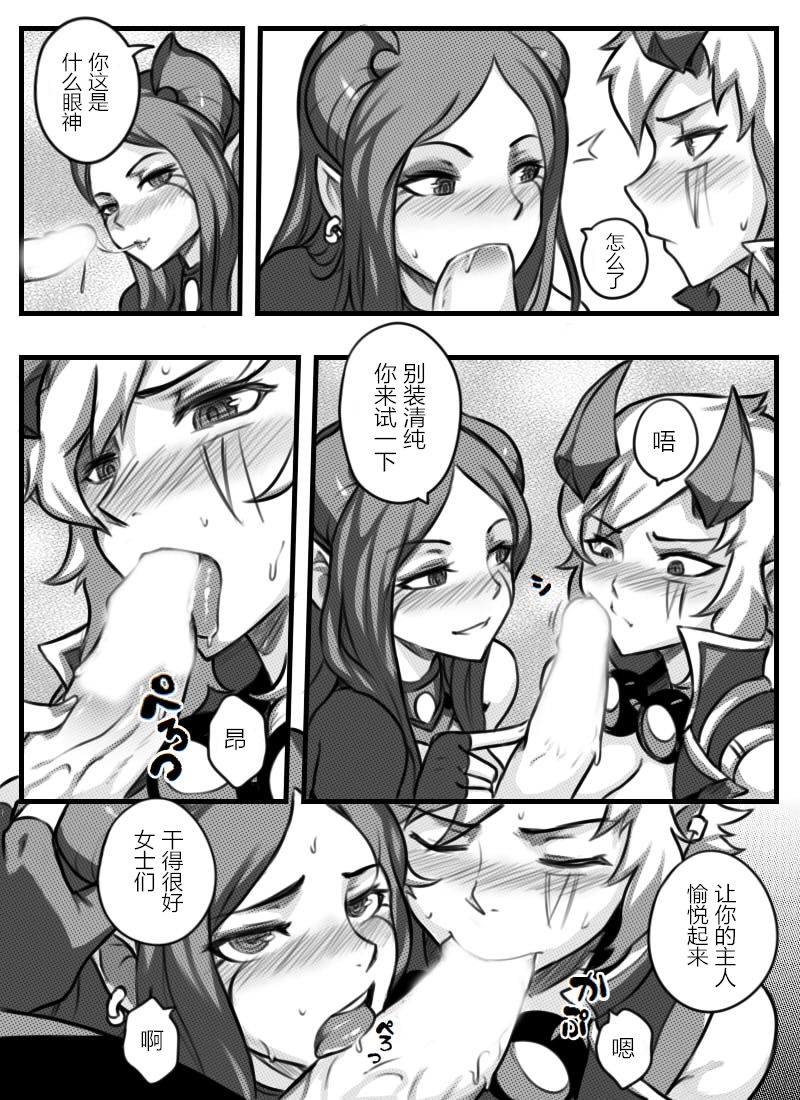 [日本漫画] [Sieyarelow] League of Legends Vol. 1 (League of Legends)  单本,3P,群P,暗黑皮肤#[41P]-25