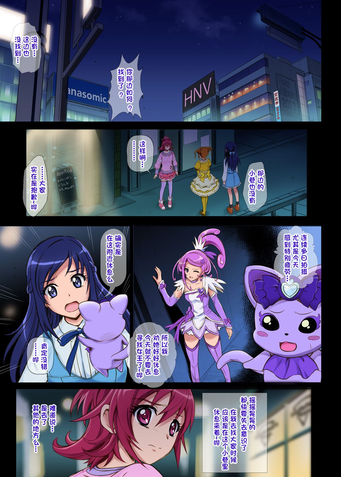 [日本漫画] [Cyclone (Izumi, Reizei)] Cyclone no Full Color Pack 3 
